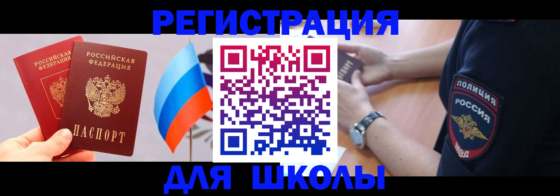 прописка 2025 в Лесном