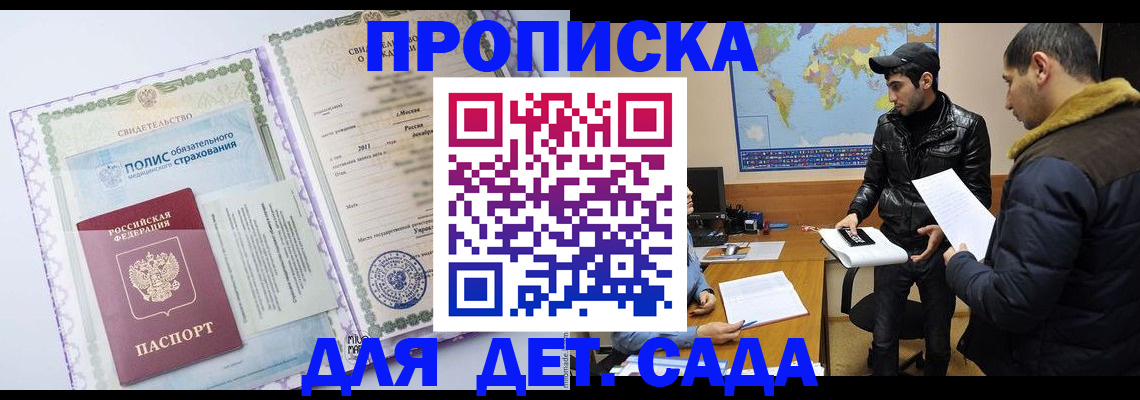 временная регистрация гарантия в Лесном